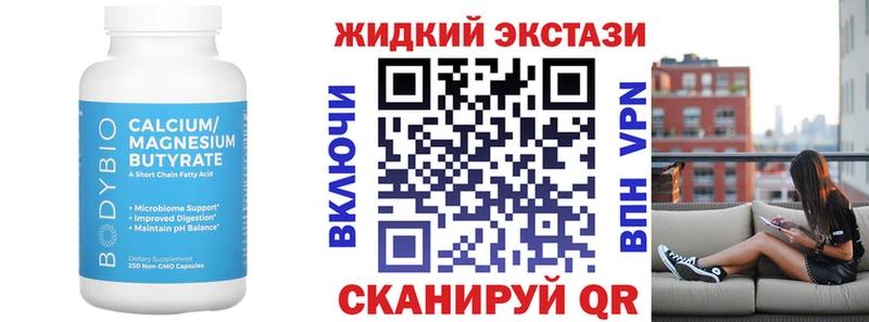 БУТИРАТ BDO  Стародуб 