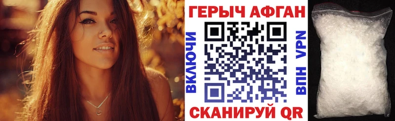 Героин Heroin  сколько стоит  Стародуб 